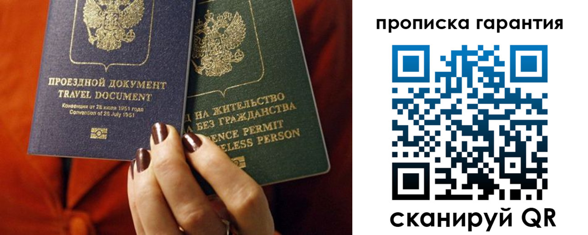 прописка регистрация в Пионерском
