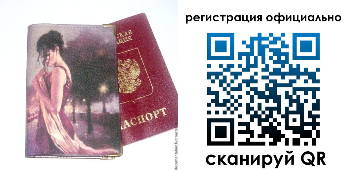 прописка для военкомата в Пионерском