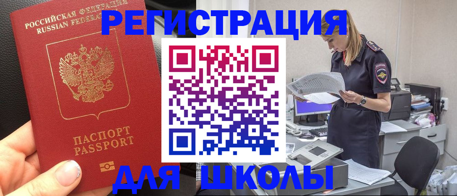 прописка в квартире в Пионерском