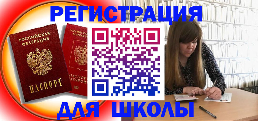 прописка штамп в Пионерском