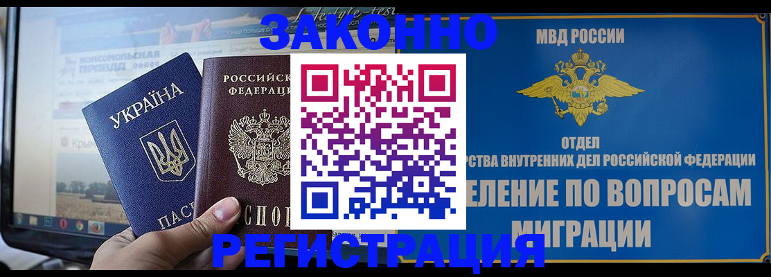 временная прописка в Пионерском